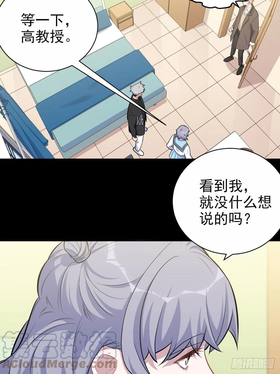《岳父大人与甄好》外传02 第21页