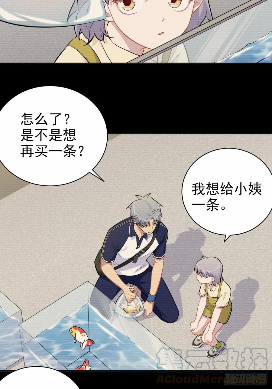 《岳父大人与甄好》外传02 第5页