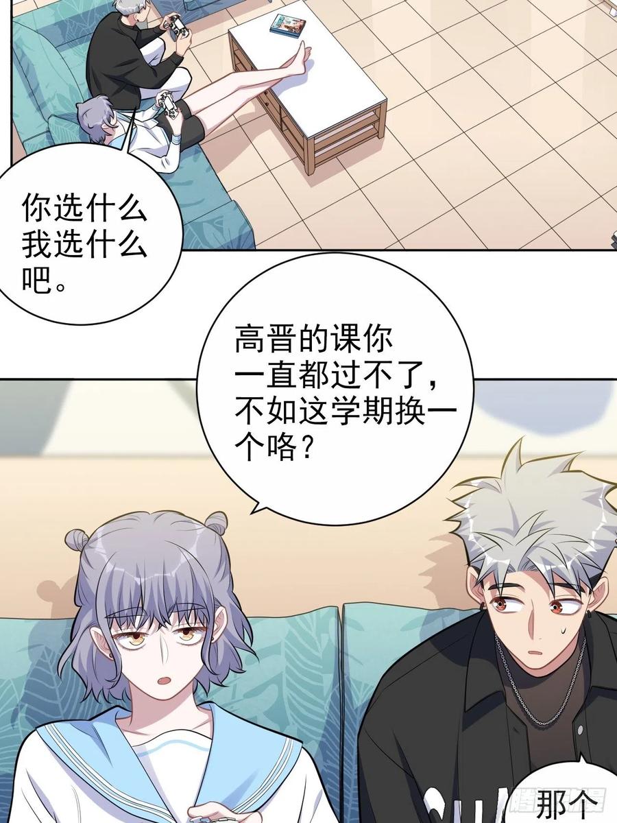 《岳父大人与甄好》外传02 第14页
