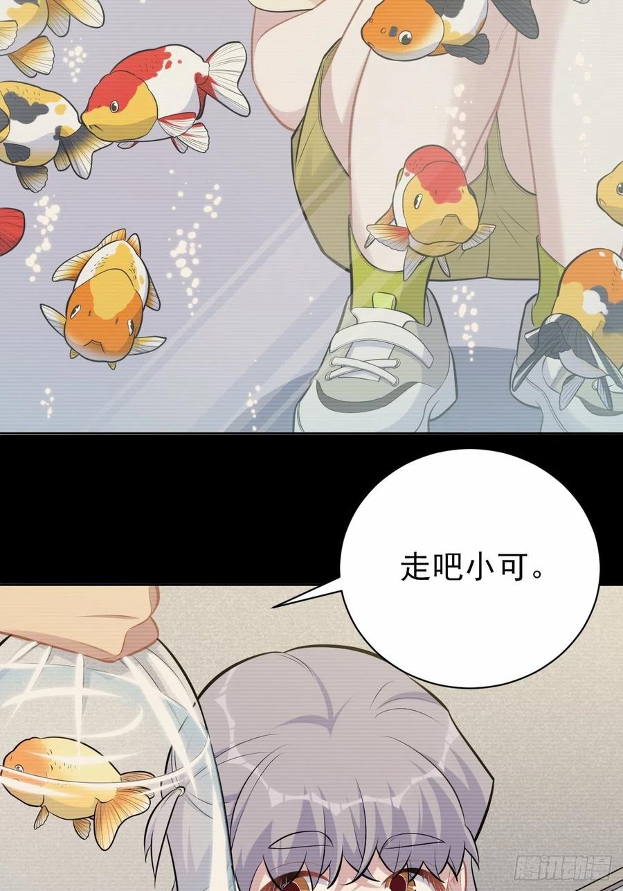 《岳父大人与甄好》外传02 第4页