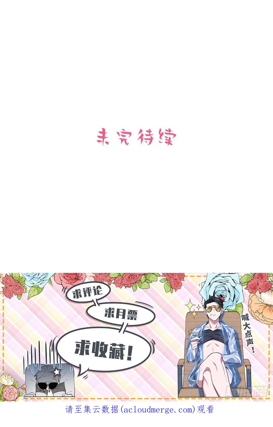 《岳父大人与甄好》外传02 第44页