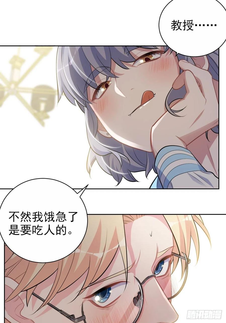 《岳父大人与甄好》外传02 第42页