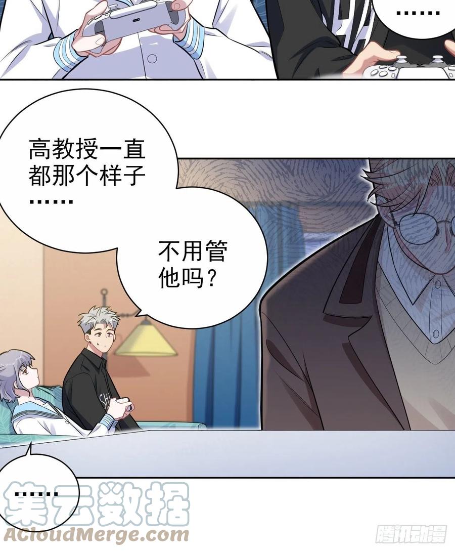 《岳父大人与甄好》外传02 第15页
