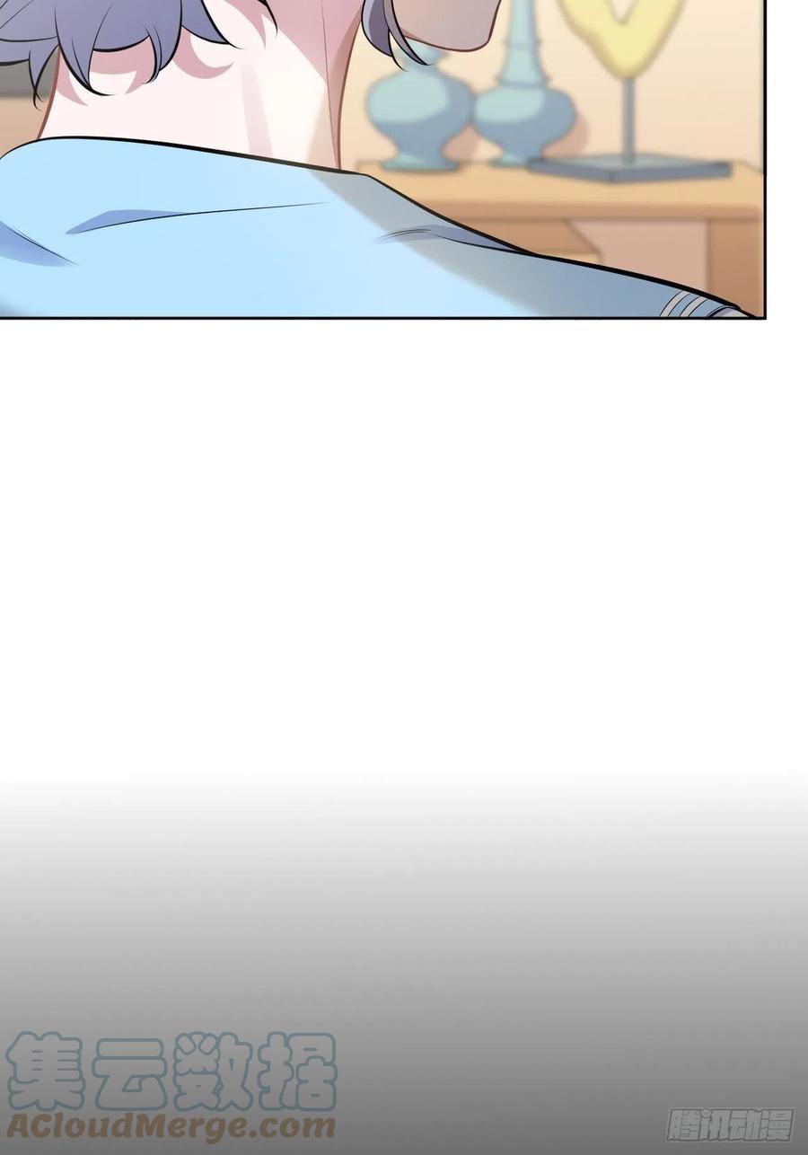 《岳父大人与甄好》外传02 第33页