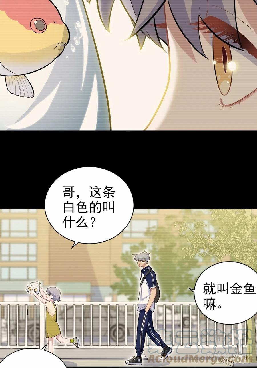 《岳父大人与甄好》外传02 第35页