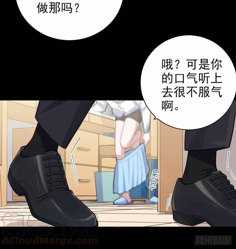 《岳父大人与甄好》外传02 第23页