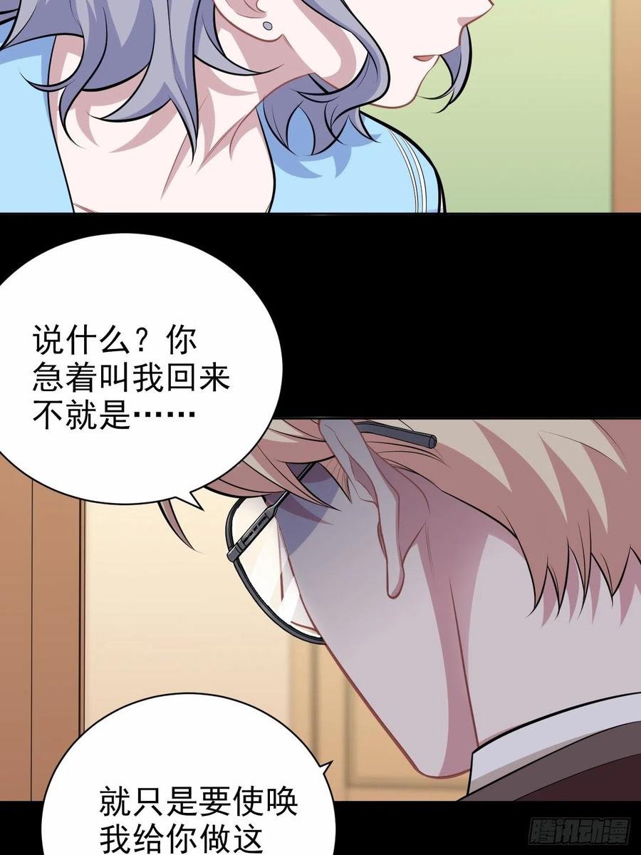 《岳父大人与甄好》外传02 第22页