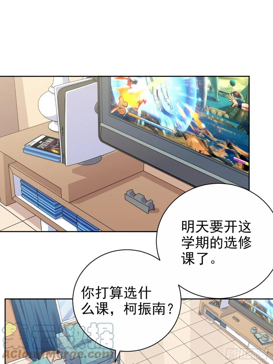 《岳父大人与甄好》外传02 第13页