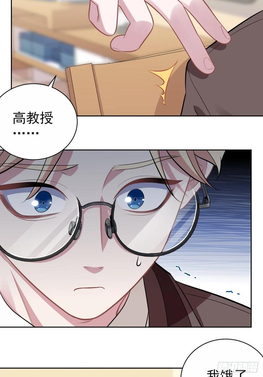 《岳父大人与甄好》外传02 第40页