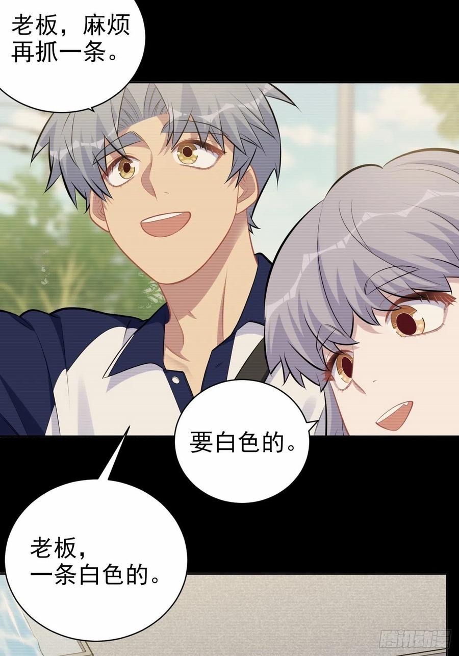 《岳父大人与甄好》外传02 第6页