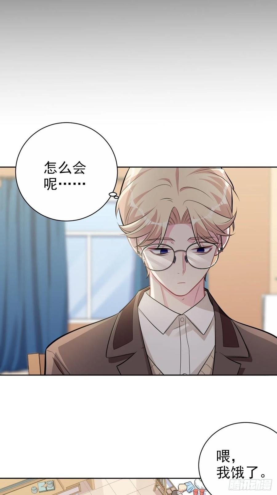 《岳父大人与甄好》外传02 第28页