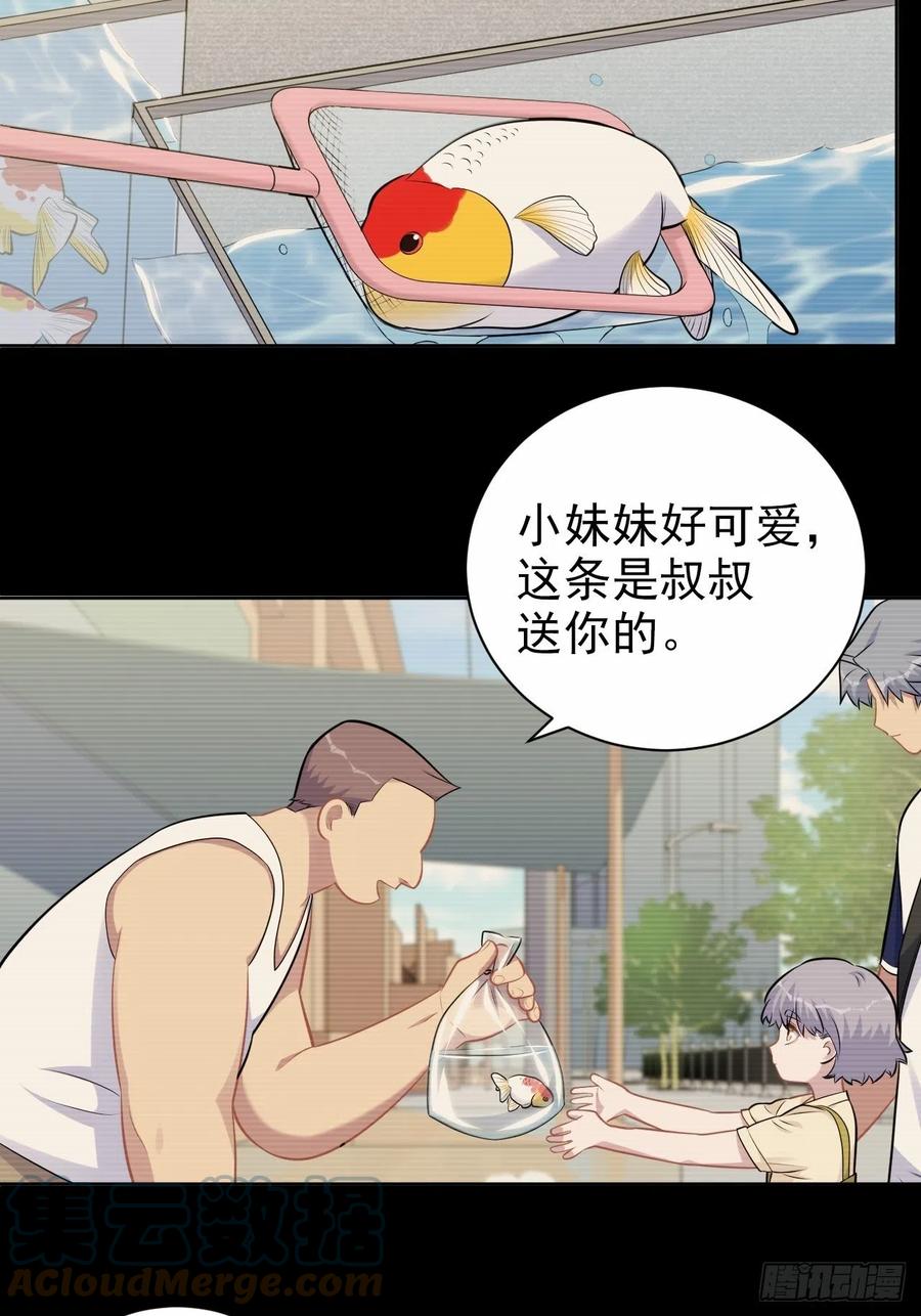 《岳父大人与甄好》外传02 第7页