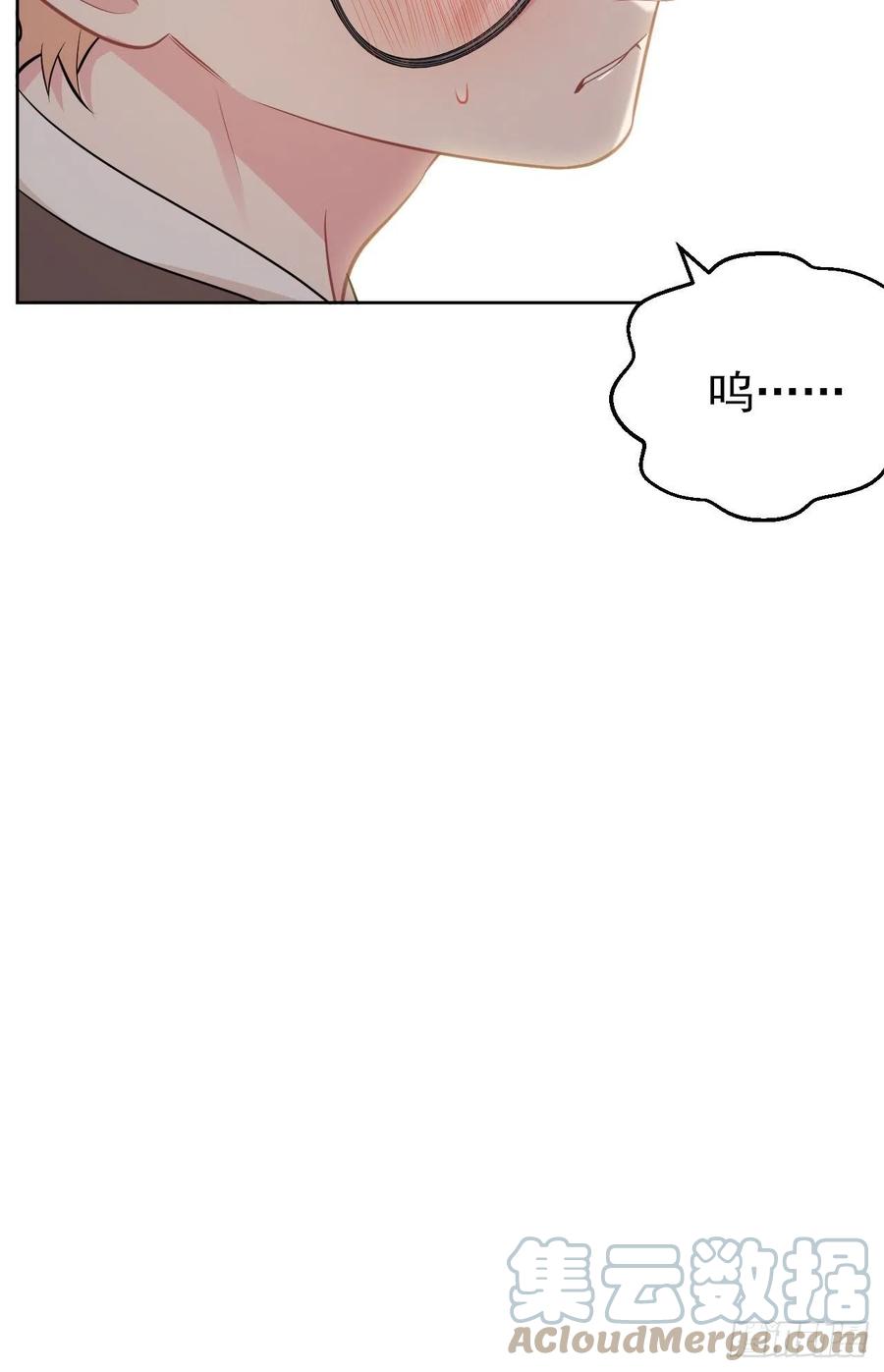 《岳父大人与甄好》外传02 第43页