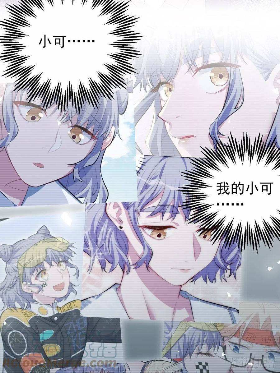 《岳父大人与甄好》外传02 第17页