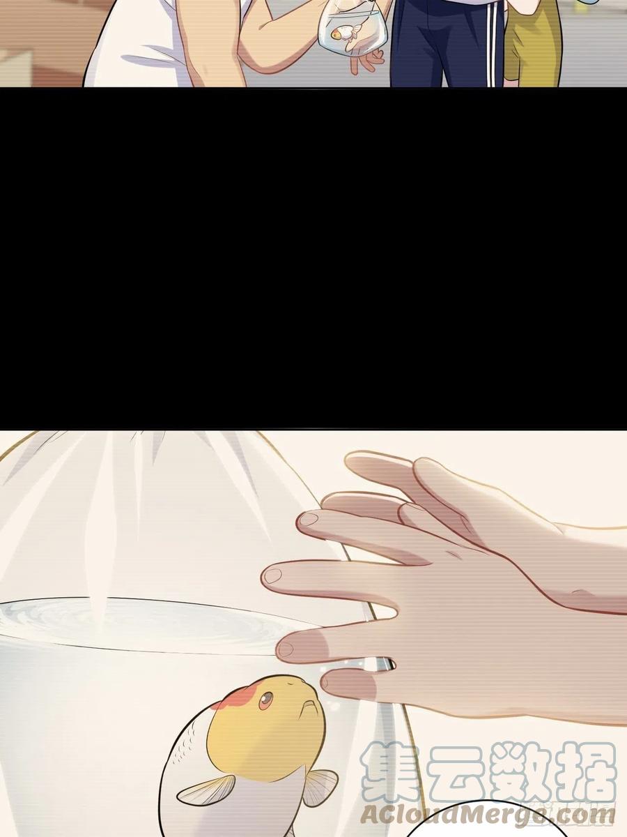 《岳父大人与甄好》外传02 第11页
