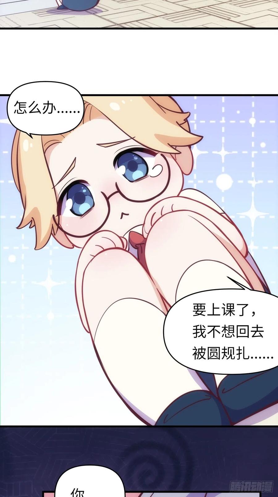 《岳父大人与甄好》番外篇-岳父大人是班主任⑫ 第12页