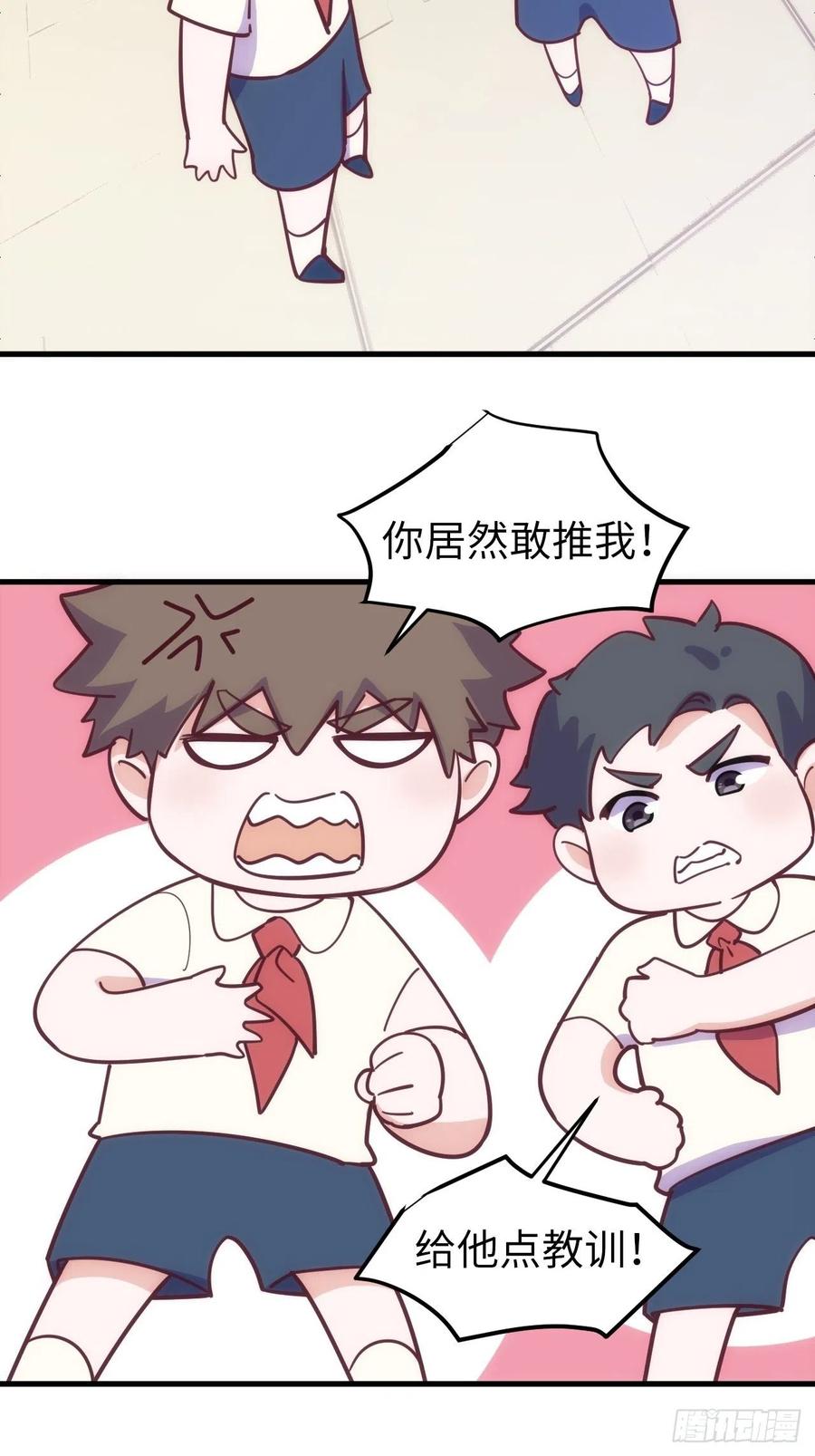 《岳父大人与甄好》番外篇-岳父大人是班主任⑫ 第16页