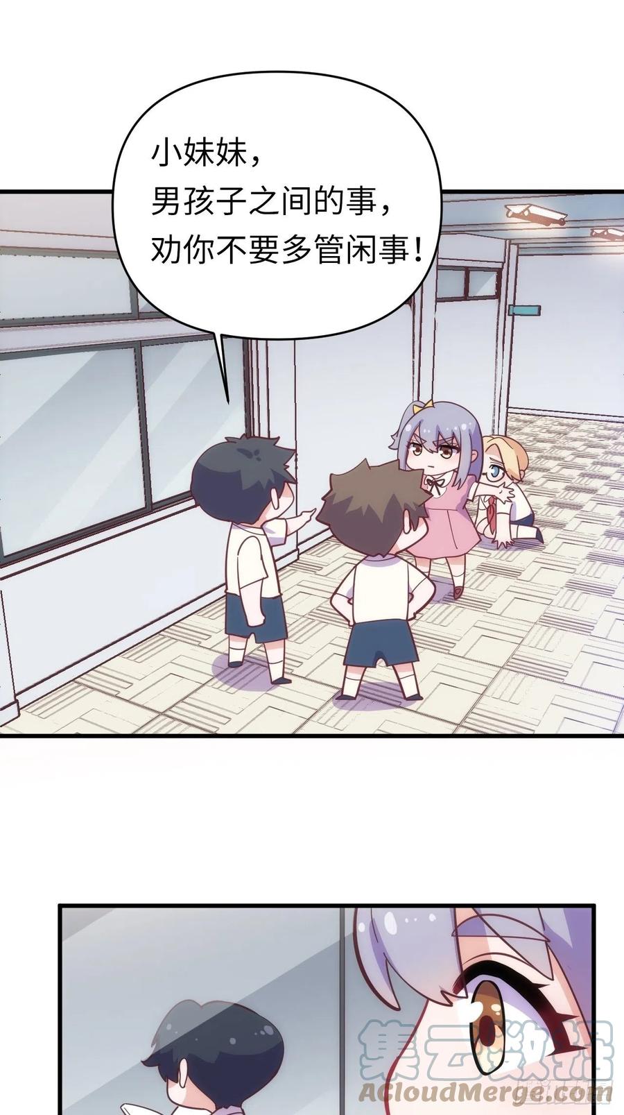 《岳父大人与甄好》番外篇-岳父大人是班主任⑫ 第19页