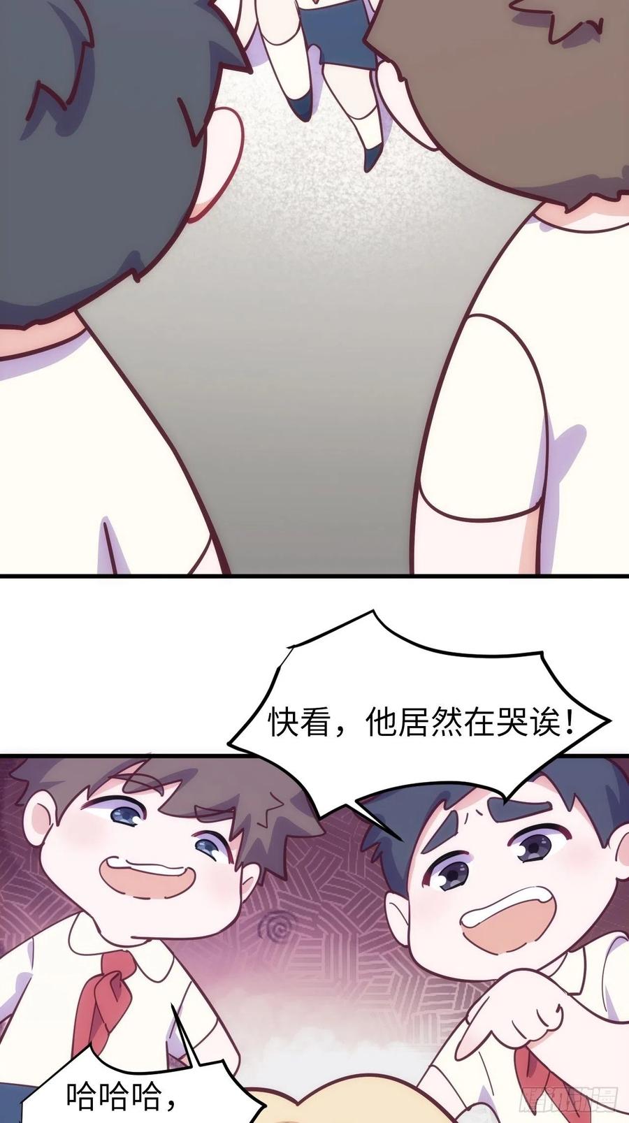《岳父大人与甄好》番外篇-岳父大人是班主任⑫ 第14页