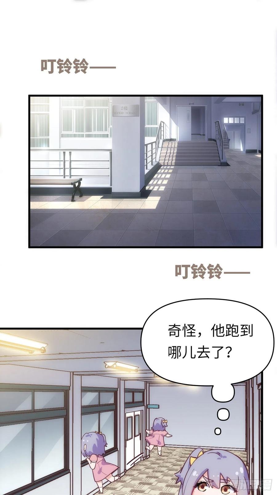 《岳父大人与甄好》番外篇-岳父大人是班主任⑫ 第10页