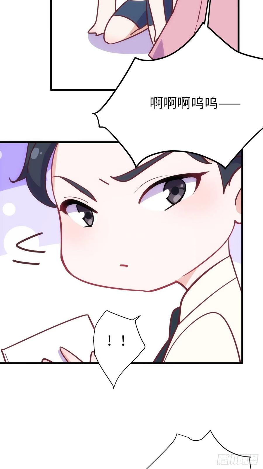《岳父大人与甄好》番外篇-岳父大人是班主任⑫ 第22页