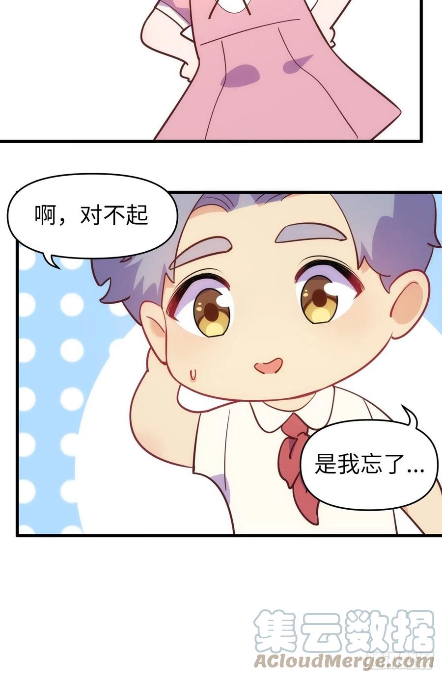 《岳父大人与甄好》番外篇-岳父大人是班主任⑫ 第9页