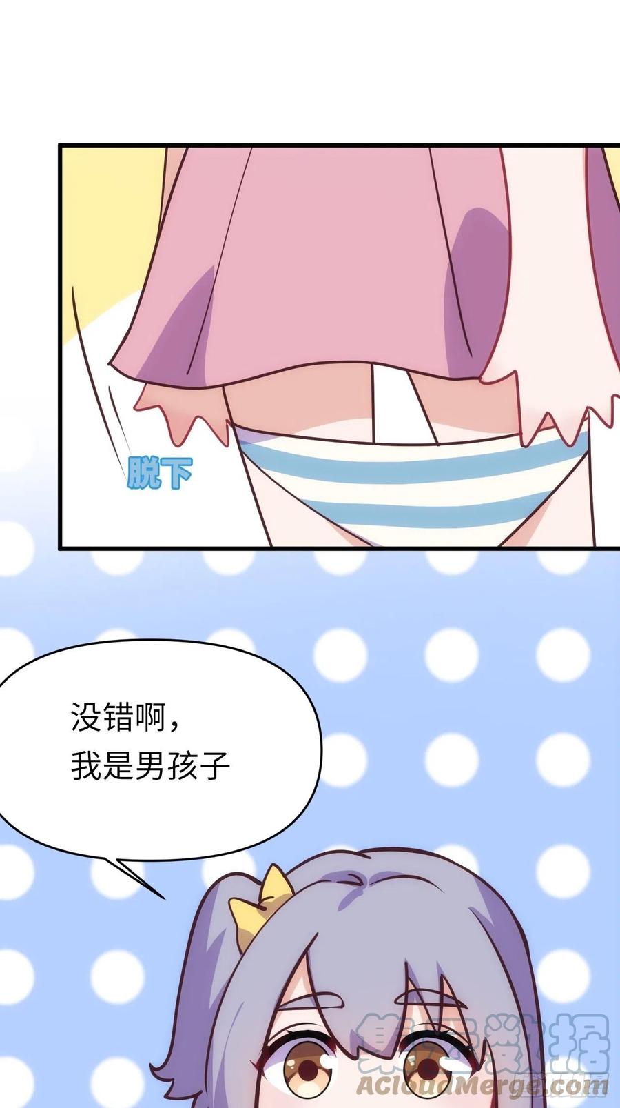 《岳父大人与甄好》番外篇-岳父大人是班主任⑫ 第35页