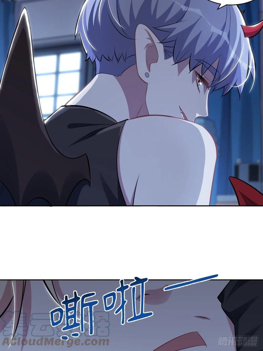《岳父大人与甄好》外传03 第17页