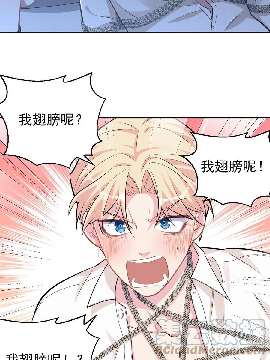 《岳父大人与甄好》外传03 第19页