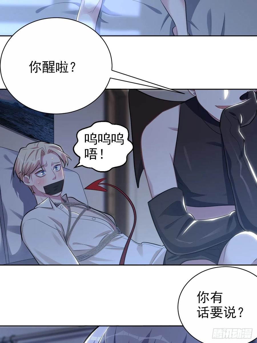 《岳父大人与甄好》外传03 第16页