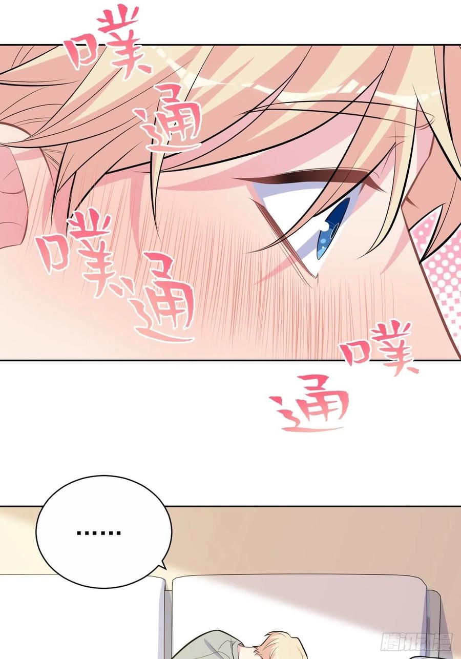 《岳父大人与甄好》外传03 第34页