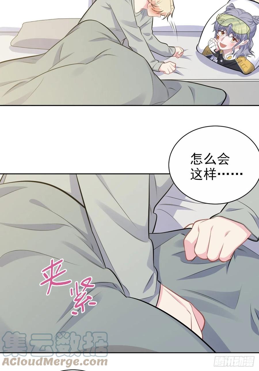 《岳父大人与甄好》外传03 第35页