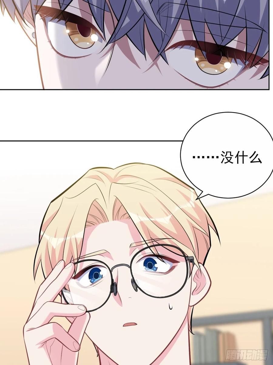 《岳父大人与甄好》外传03 第10页