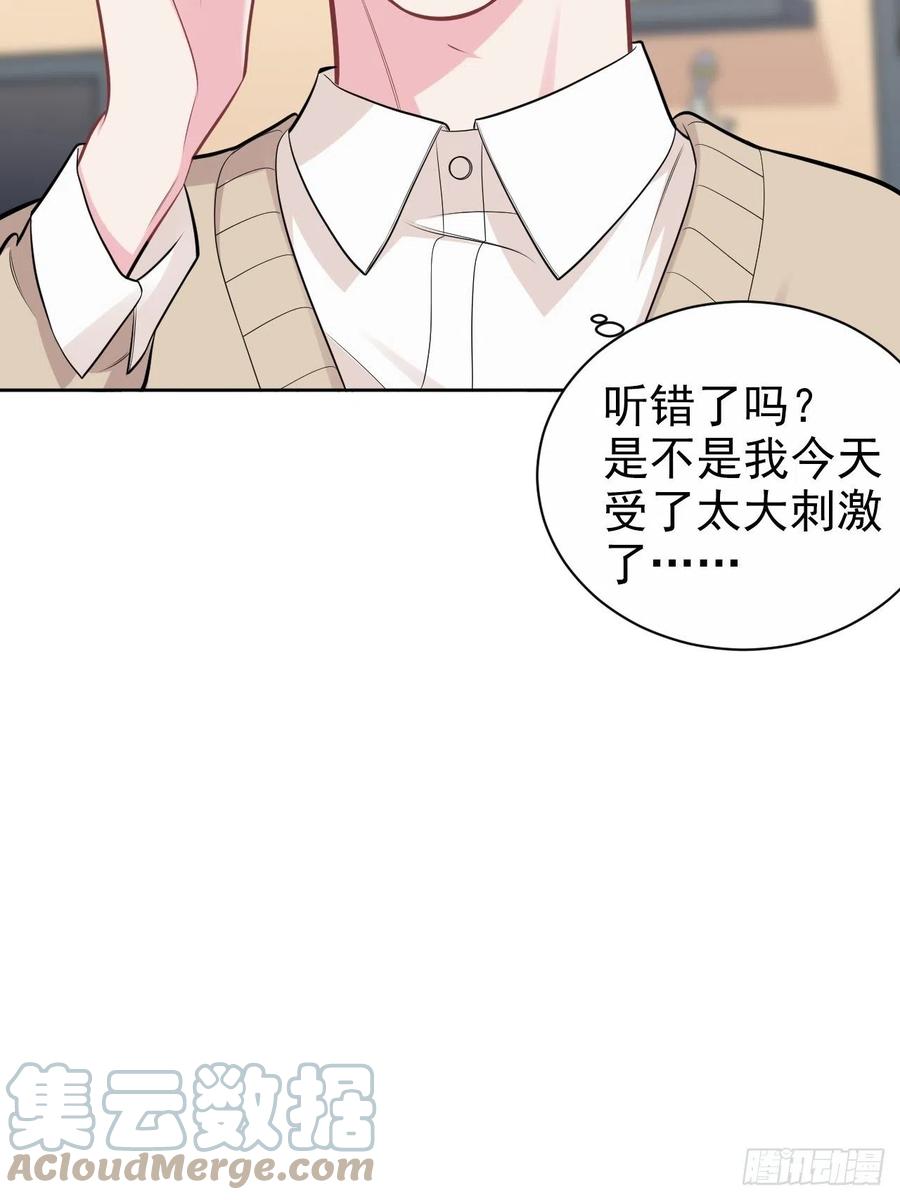《岳父大人与甄好》外传03 第11页