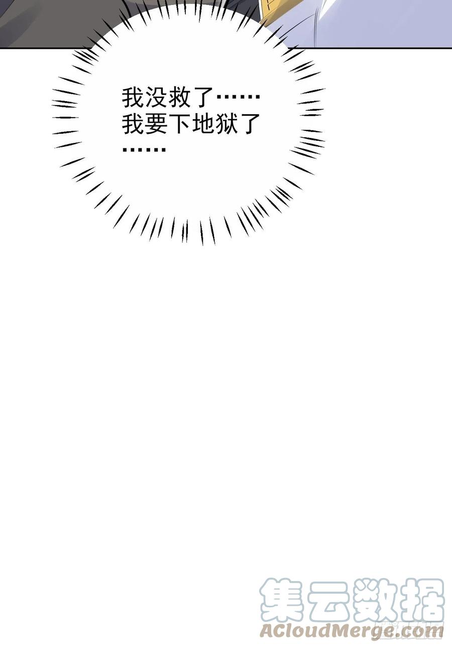 《岳父大人与甄好》外传03 第37页