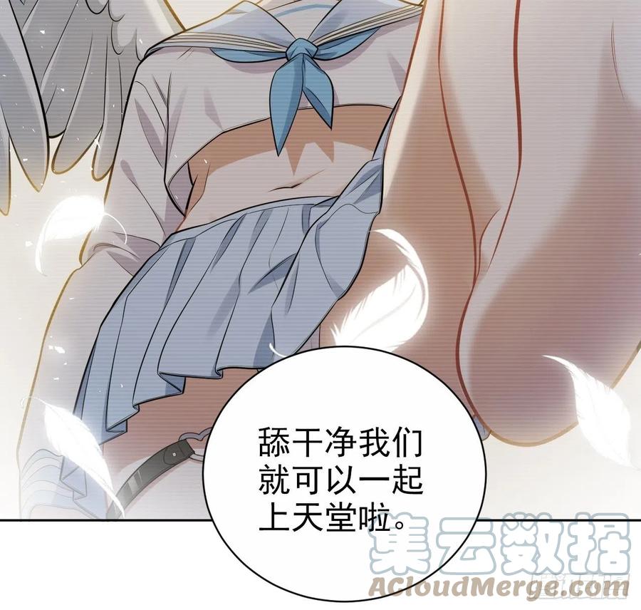 《岳父大人与甄好》外传03 第33页