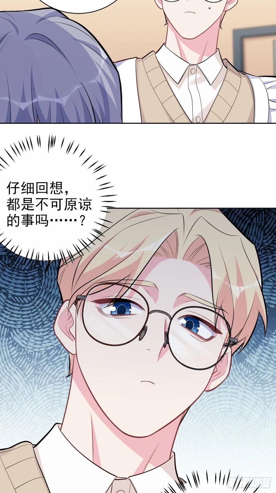 《岳父大人与甄好》外传03 第6页