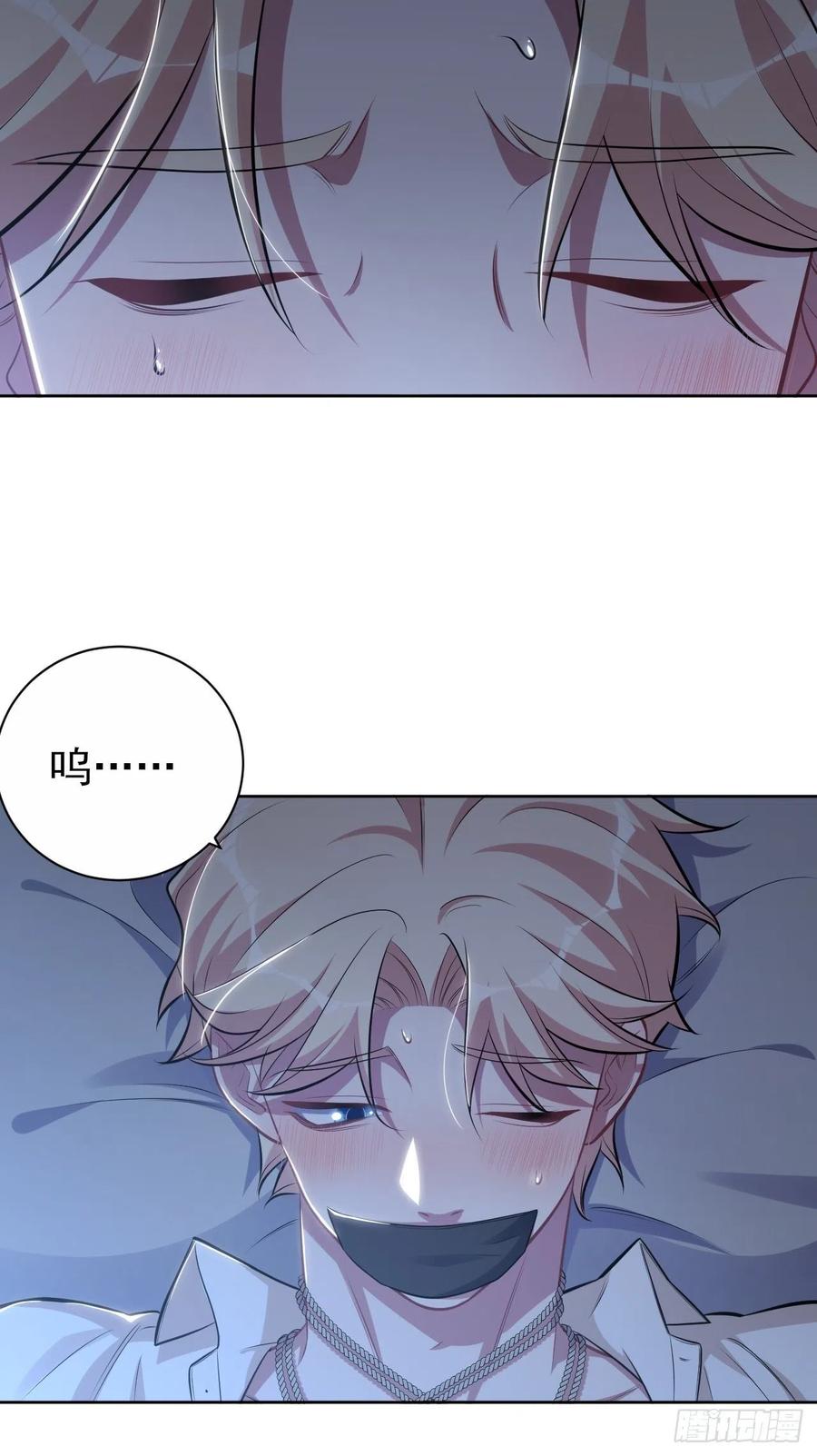 《岳父大人与甄好》外传03 第14页