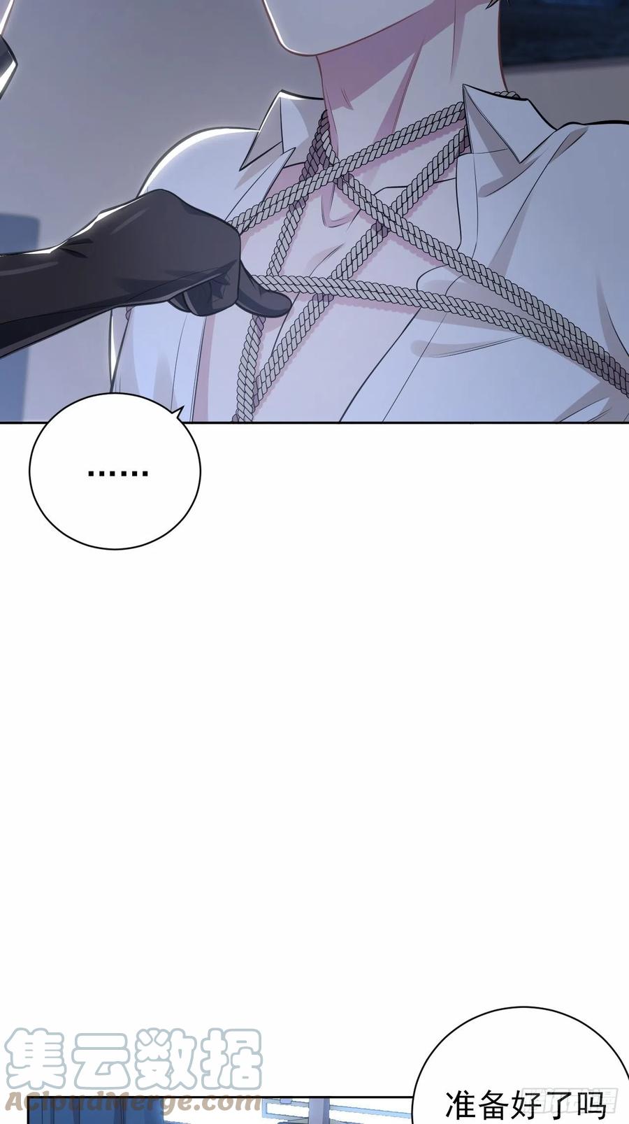 《岳父大人与甄好》外传03 第23页
