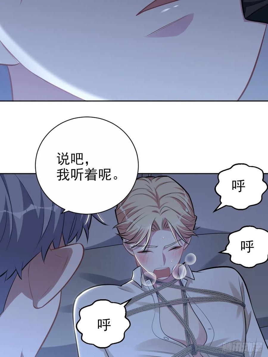 《岳父大人与甄好》外传03 第18页