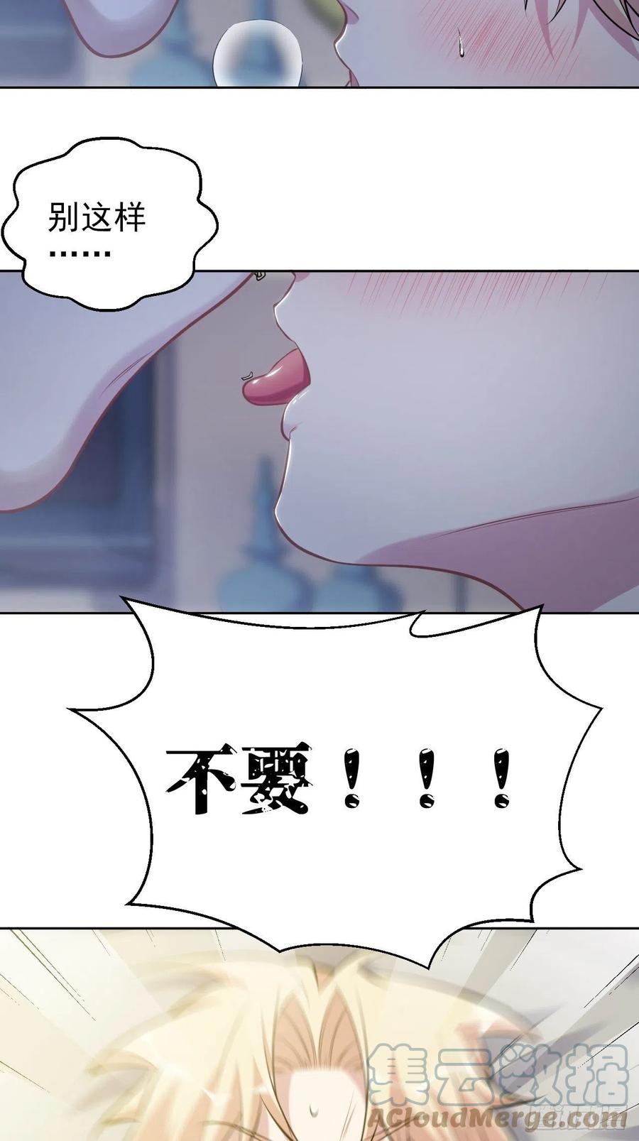 《岳父大人与甄好》外传03 第29页