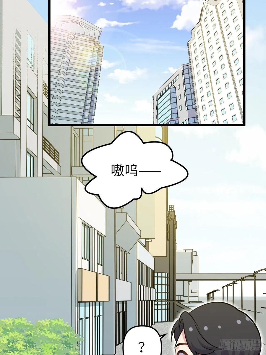 《岳父大人与甄好》番外篇-岳父大人是班主任⑬ 第5页