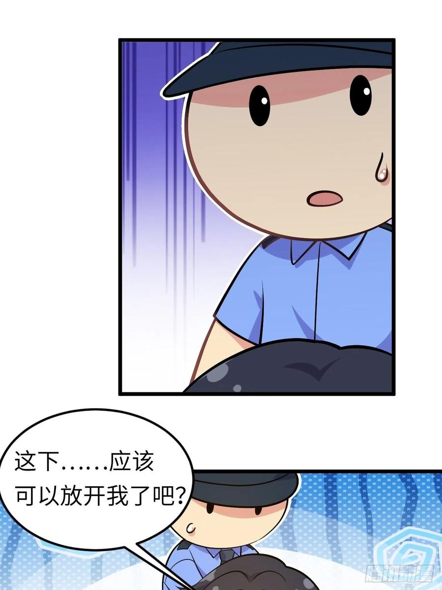 《岳父大人与甄好》番外篇-岳父大人是班主任⑬ 第39页