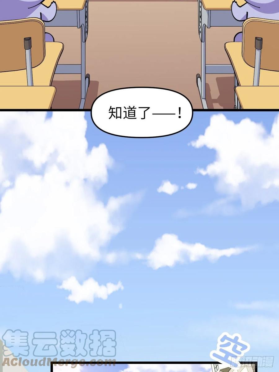 《岳父大人与甄好》番外篇-岳父大人是班主任⑬ 第4页