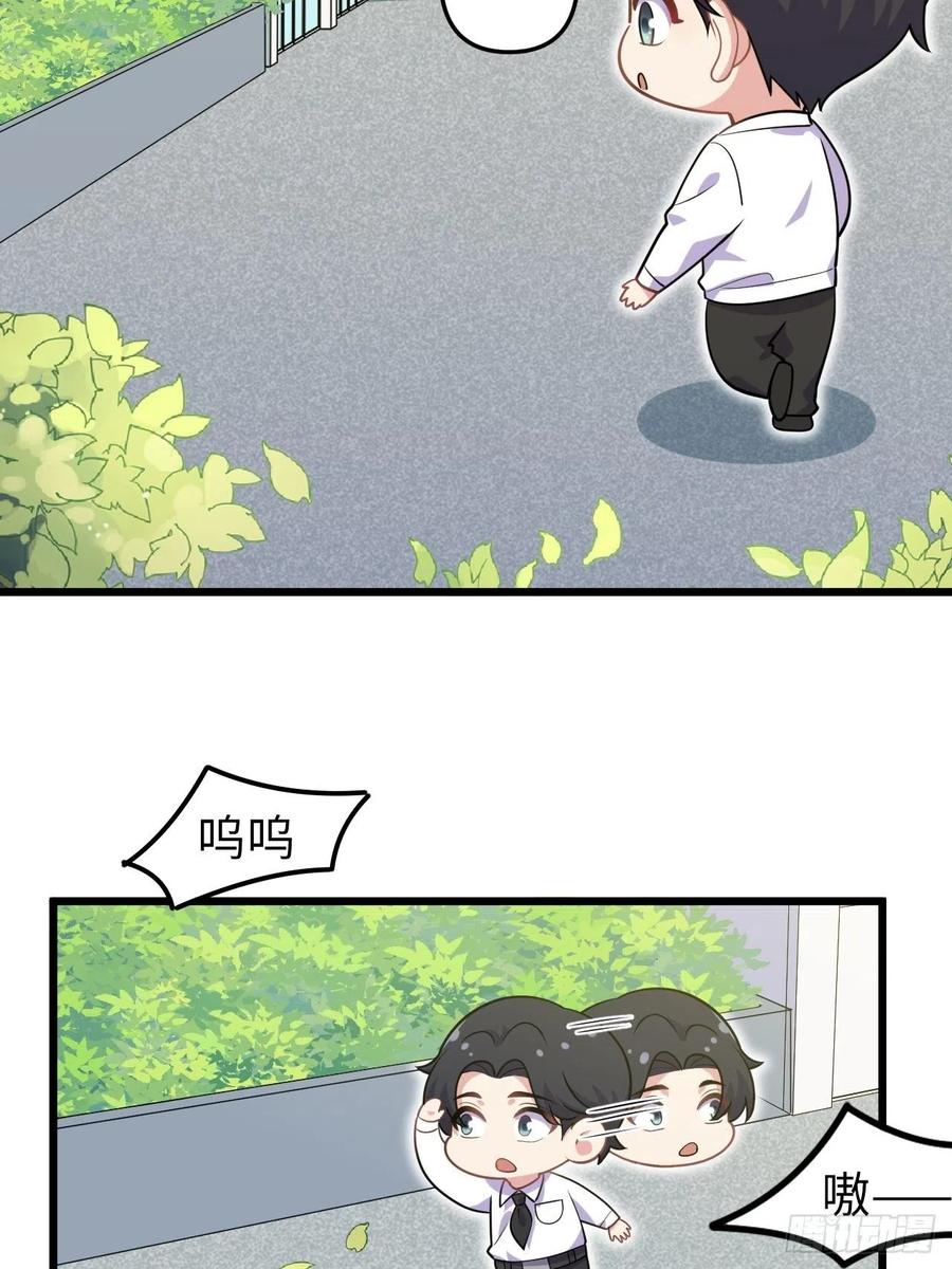 《岳父大人与甄好》番外篇-岳父大人是班主任⑬ 第6页