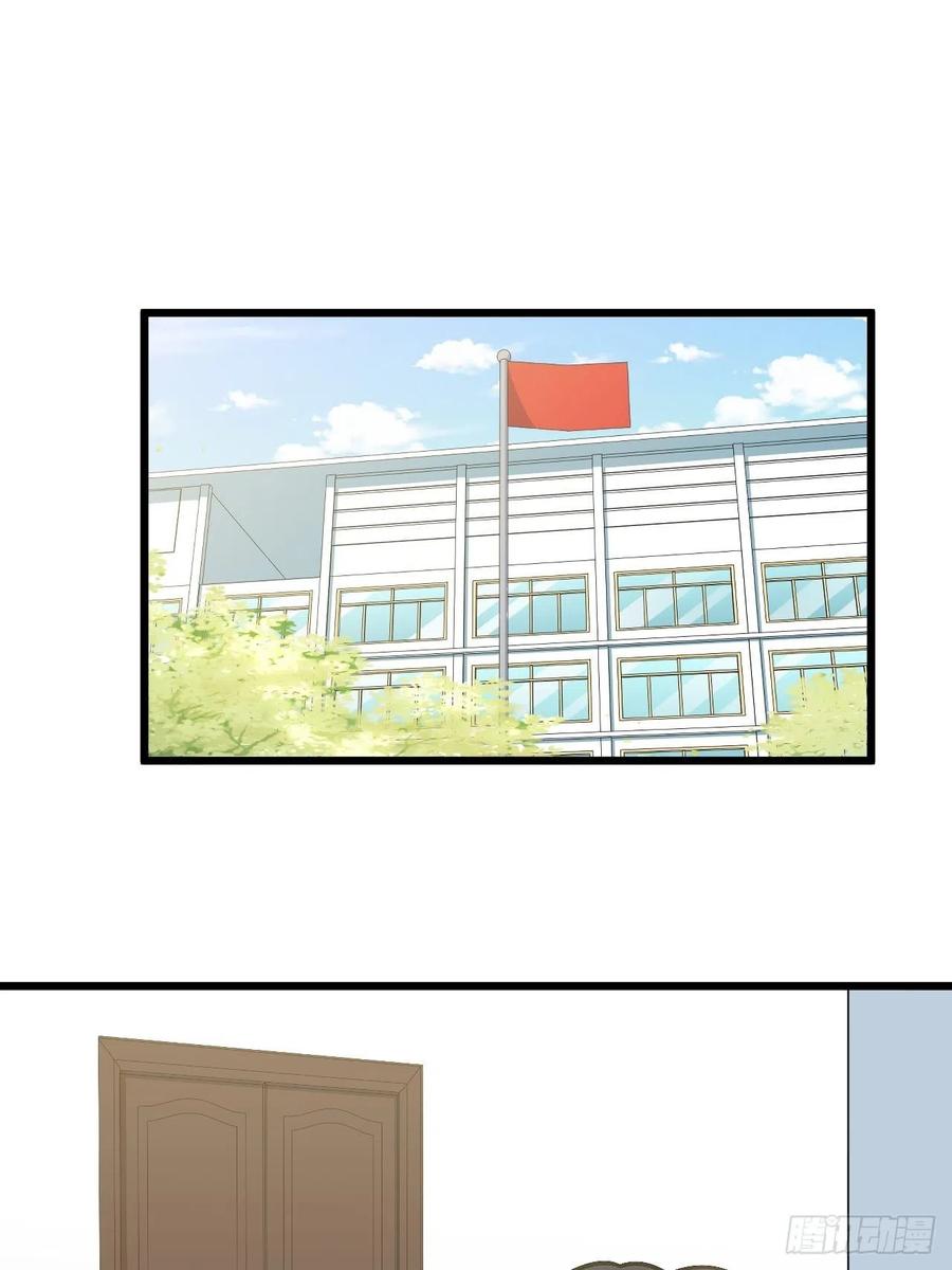 《岳父大人与甄好》番外篇-岳父大人是班主任⑬ 第11页