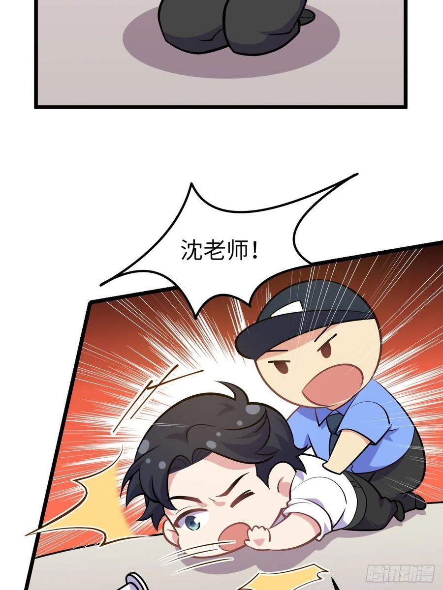 《岳父大人与甄好》番外篇-岳父大人是班主任⑬ 第27页