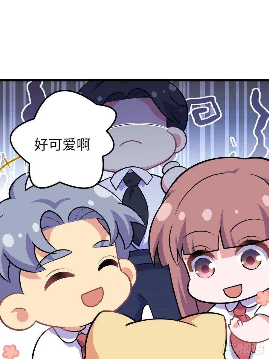 《岳父大人与甄好》番外篇-岳父大人是班主任⑬ 第44页