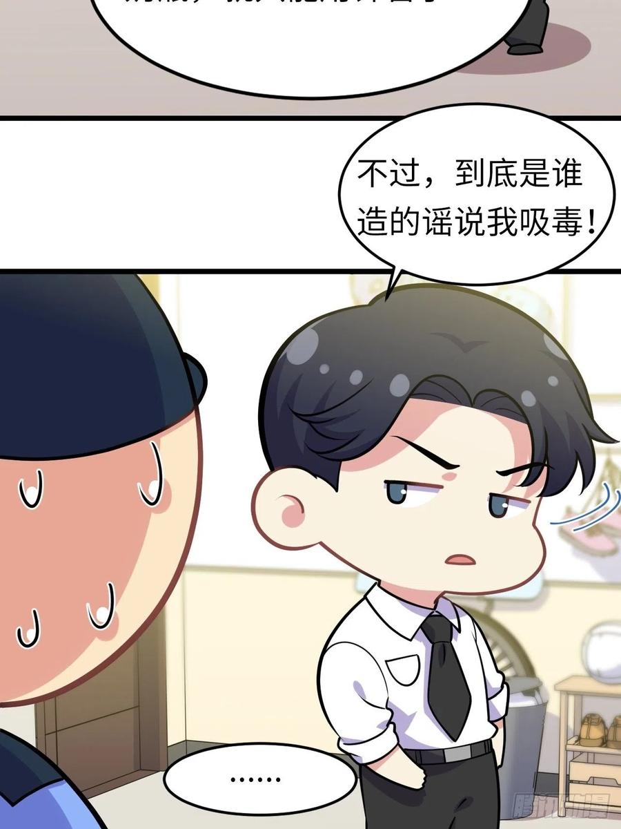 《岳父大人与甄好》番外篇-岳父大人是班主任⑬ 第42页