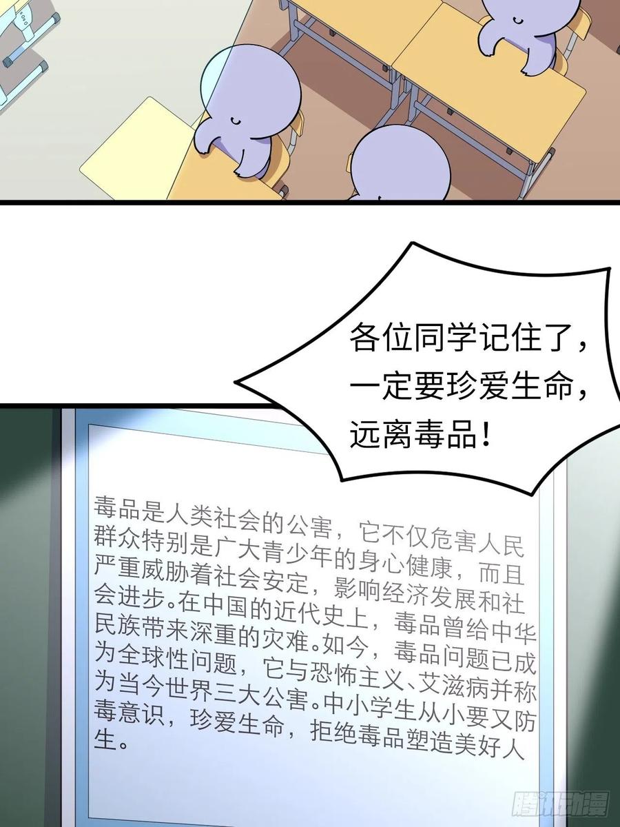 《岳父大人与甄好》番外篇-岳父大人是班主任⑬ 第2页